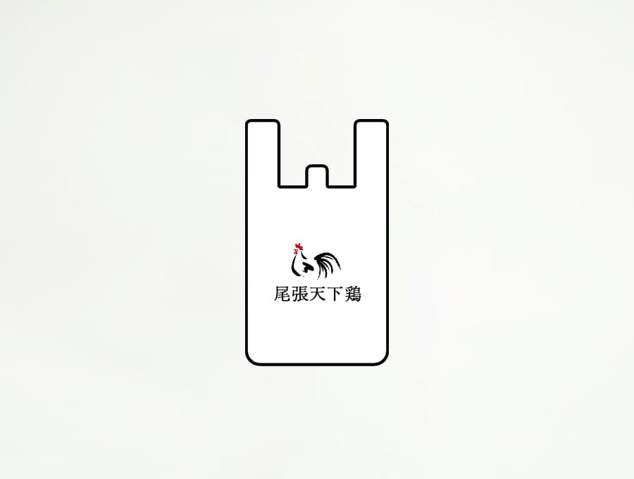 小分け用ビニール袋